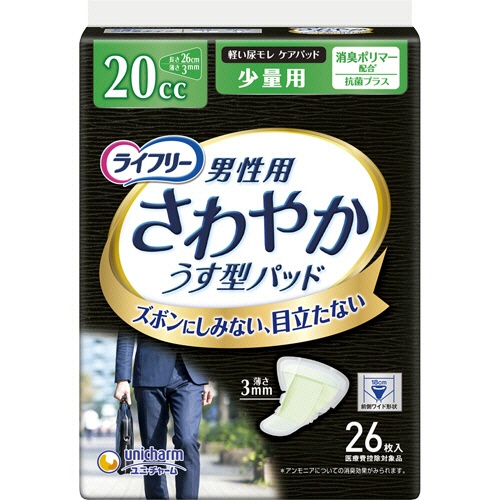 ユニ・チャーム　ライフリー　さわやか男性用安心パッド　２０ｃｃ　少量用　１セット（６２４枚：２６枚×２４パック）1
