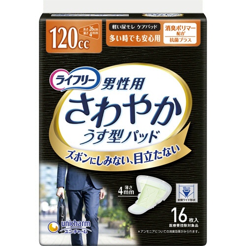 ユニ・チャーム　ライフリー　さわやか男性用安心パッド　１２０ｃｃ　多い時でも安心用　１セット（３８４枚：１６枚×２４パック）1