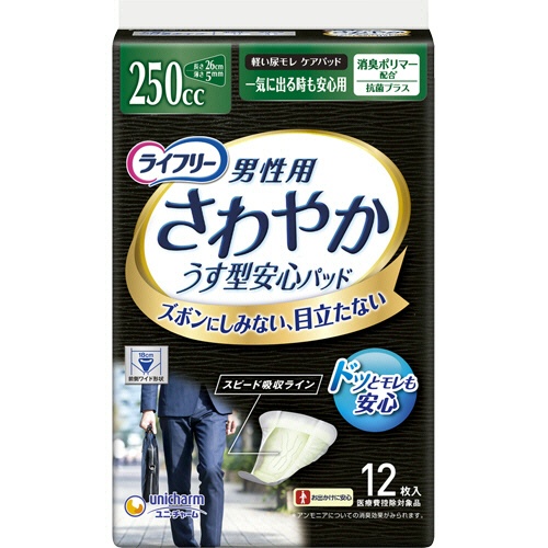 ユニ・チャーム　ライフリー　さわやか男性用安心パッド　２５０ｃｃ　一気に出る時も安心用　１セット（２８８枚：１２枚×２４パック）1