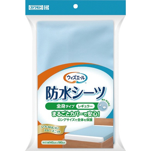 カワモト　ウィズエール　防水シーツ　全身タイプ　レギュラー　ブルー　０３９－１２１１００－００　１セット（３枚）1