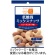 クリート　低糖質ミックスナッツ　ハニーマスタード味　２２ｇ／パック　１セット（１０パック）1