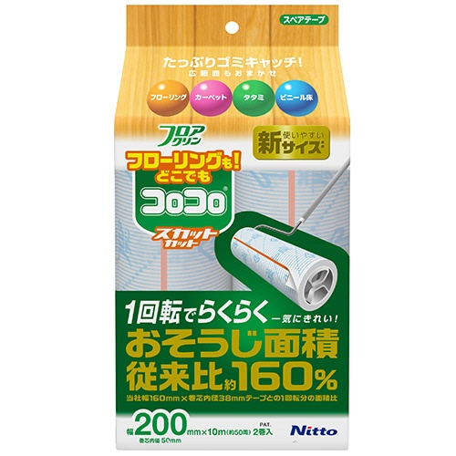 ニトムズ　コロコロフロアクリン　スカットカット２００　幅２００ｍｍ×５０周巻　Ｃ４４３８　１セット（６巻：２巻×３パック）1