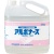 アルボース　アルボナース　業務用　４Ｌ　１セット（４本）