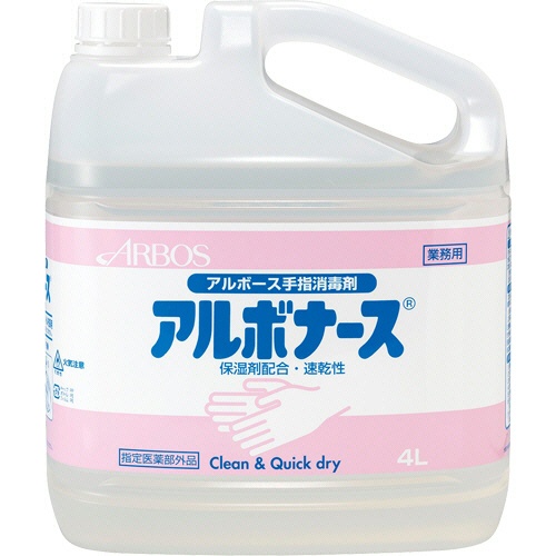 アルボース　アルボナース　業務用　４Ｌ　１セット（４本）1