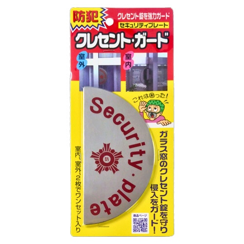 ノムラテック　窓防犯用品　クレセントガード　シルバー　Ｎ－１１１１　１セット（１０個）1