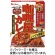 ハウス食品　カリー屋カレー　辛口　１８０ｇ　１セット（３０食）1