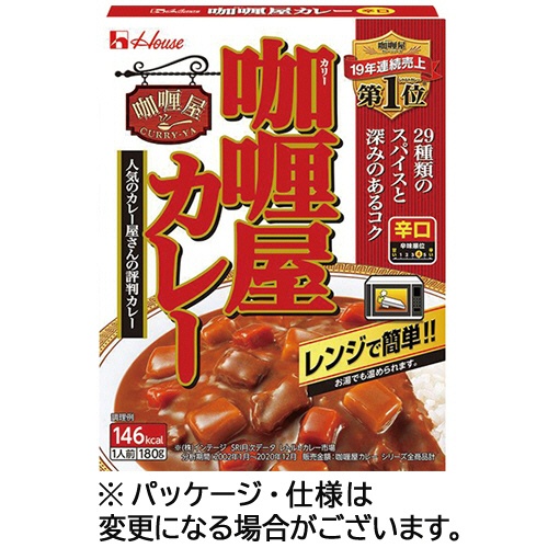 ハウス食品　カリー屋カレー　辛口　１８０ｇ　１セット（３０食）1