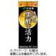 伊藤園 黒酢で活力 200ml 紙パック 1ケース(24本)