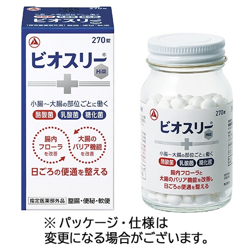 アリナミン製薬　ビオスリーＨｉ錠　１セット（５４０錠：２７０錠×２個）1