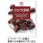 トリオ食品　ベストチョイス　ひとくち黒棒　９０ｇ　１セット（１５パック）