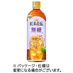コカ・コーラ　紅茶花伝　無糖　アールグレイアイスティー　６５０ｍＬ　ペットボトル　１ケース（２４本）