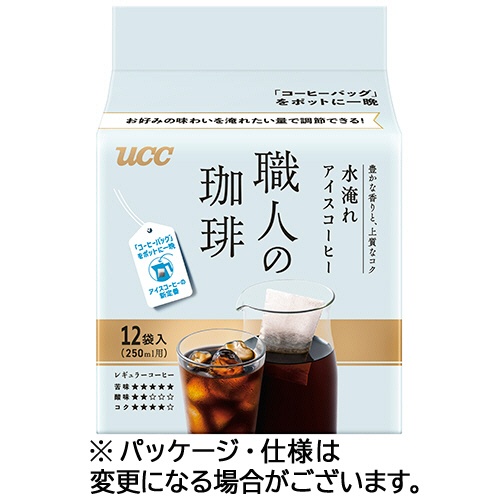ＵＣＣ　職人の珈琲　コーヒーバッグ　水淹れアイスコーヒー　２５０ｍＬ用　１セット（１４４バッグ：１２バッグ×１２袋）1