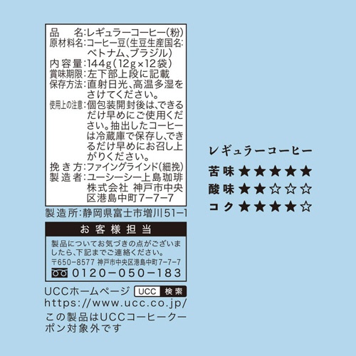 ＵＣＣ　職人の珈琲　コーヒーバッグ　水淹れアイスコーヒー　２５０ｍＬ用　１セット（１４４バッグ：１２バッグ×１２袋）5