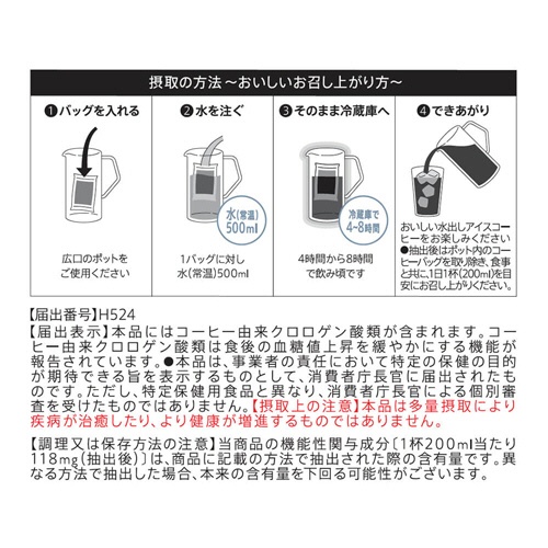ＵＣＣ　＆Ｈｅａｌｔｈｙ　コーヒーバッグ　水出しアイスコーヒー　５００ｍＬ用　１セット（４８バッグ：４バッグ×１２袋）3