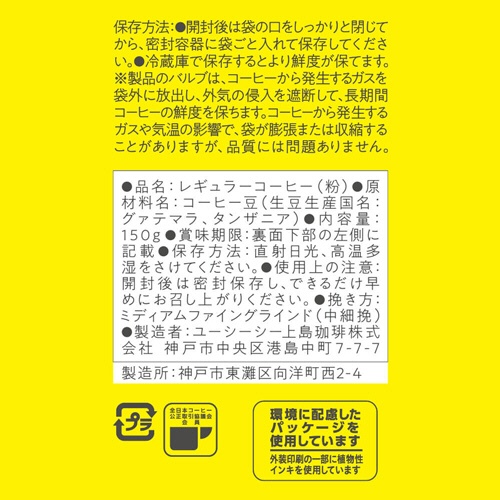 ＵＣＣ　ゴールドスペシャル　プレミアム　シトラスクリアＳＡＰ　１５０ｇ（粉）　１セット（１２袋）4