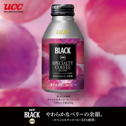 ＵＣＣ　ＢＬＡＣＫ　無糖　スペシャルティコーヒーブレンド　２７５ｇ　ボトル缶　１ケース（２４本）2