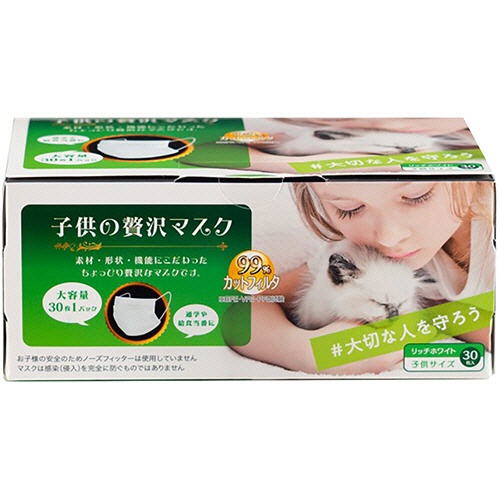 原田産業　子供の贅沢マスク　１セット（１８００枚：３０枚×６０箱）1