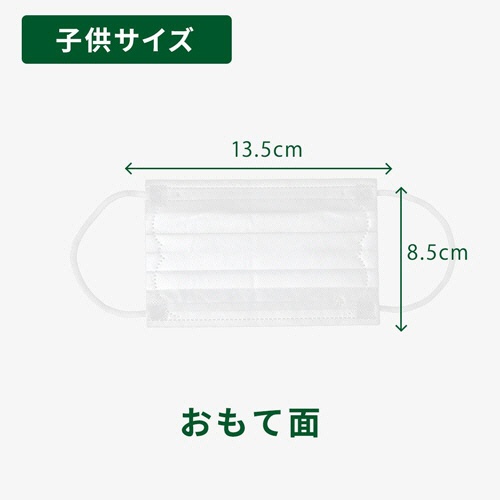 原田産業　子供の贅沢マスク　１セット（１８００枚：３０枚×６０箱）2