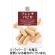 七尾製菓　ベストチョイス　フレンチパピロ　７５ｇ　１セット（１０パック）1