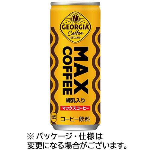 コカ・コーラ　ジョージア　マックスコーヒー　２５０ｇ　缶　１ケース（３０本）1