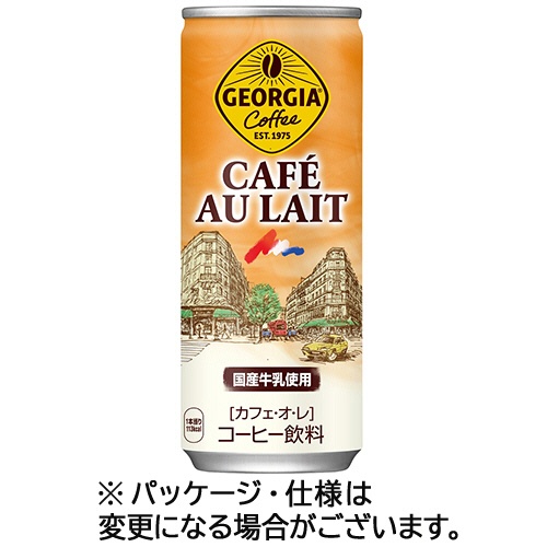 コカ・コーラ　ジョージア　カフェ・オ・レ　２５０ｇ　缶　１ケース（３０本）1