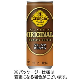 コカ・コーラ　ジョージア　オリジナルコーヒー　２５０ｇ　缶　１ケース（３０本）