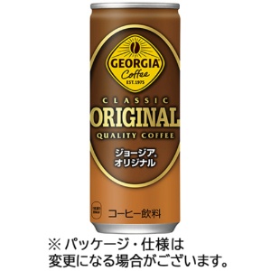 コカ・コーラ　ジョージア　オリジナルコーヒー　２５０ｇ　缶　１ケース（３０本）1