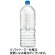 アサヒ飲料　おいしい水　天然水　ラベルレス　２Ｌ　ペットボトル　１セット（２７本：９本×３ケース）1