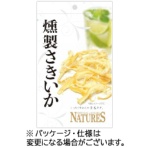 山栄食品工業　ネイチャーズ　燻製さきいか　１４ｇ　１セット（１２パック）