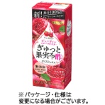 エルビー　ぎゅっと果実＋酢　ざくろミックス　２００ｍｌ　紙パック　１ケース（２４本）