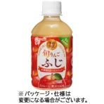 ゴールドパック　旬りんご　ふじ　２８０ｍＬ　ペットボトル　１ケース（２４本）