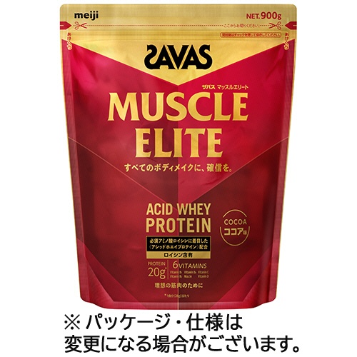 明治　ザバス　マッスルエリート　ココア味　９００ｇ　１セット（２パック）1