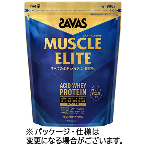 明治　ザバス　マッスルエリート　バニラ風味　９００ｇ　１セット（２パック）1