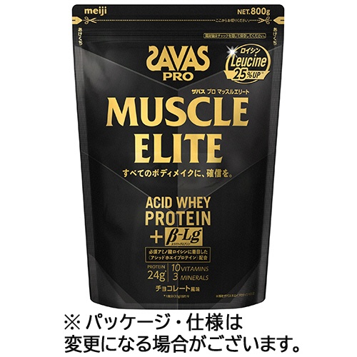 明治　ザバス　プロ　マッスルエリート　チョコレート風味　８００ｇ　１セット（２パック）1