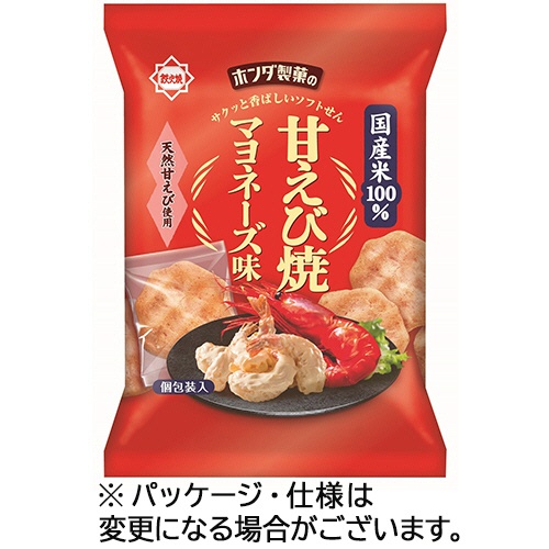 ホンダ製菓　甘えび焼マヨネーズ味　５５ｇ　１セット（１２パック）1