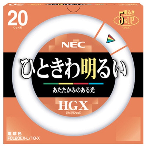 ホタルクス（ＮＥＣ）　蛍光ランプ　ライフルックＨＧＸ　環形スタータ形　２０Ｗ形　３波長形　電球色　ＦＣＬ２０ＥＸ－Ｌ／１８－Ｘ　１セット（１０個）1