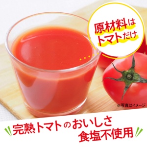 伊藤園　熟トマト　７３０ｇ　ペットボトル　１ケース（１５本）2