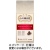 小川珈琲　小川珈琲店　コーヒーショップブレンド　１４０ｇ（粉）／袋　１セット（３袋）