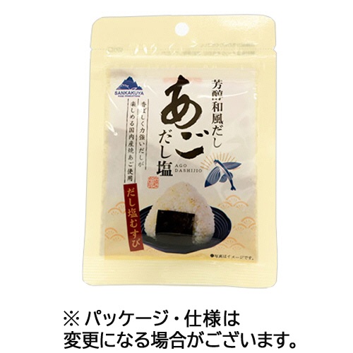 三角屋水産　芳醇和風だし　あごだし塩　３５ｇ　１セット（１０パック）1