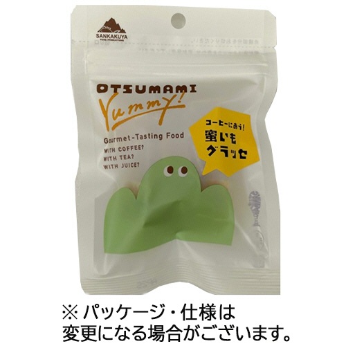 三角屋水産　ＹＭ　蜜芋グラッセ　４５ｇ　１セット（２０パック）1