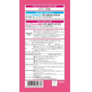 日本製紙クレシア　ポイズ　肌ケアパッド　超吸収ワイド　一気に出る多量モレに安心用　お徳パック　１セット（１６２枚：１８枚×９パック）3