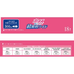 日本製紙クレシア　ポイズ　肌ケアパッド　超吸収ワイド　一気に出る多量モレに安心用　お徳パック　１セット（１６２枚：１８枚×９パック）5
