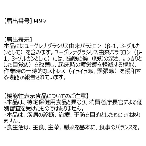 アリナミン製薬　アリナミン　ナイトリカバー　快眠ユーグレナ　１日分　１セット（３０粒：３粒×１０パック）6
