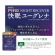 アリナミン製薬　アリナミン　ナイトリカバー　快眠ユーグレナ　１日分　１セット（３０粒：３粒×１０パック）7