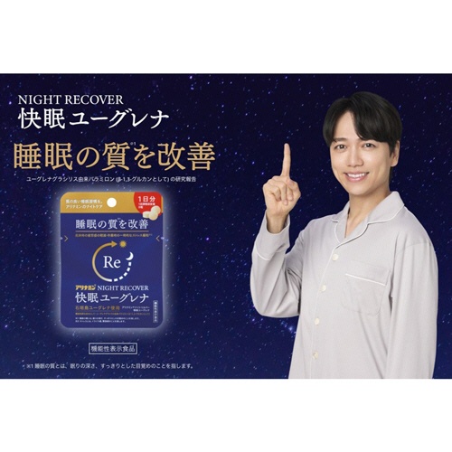 アリナミン製薬　アリナミン　ナイトリカバー　快眠ユーグレナ　１日分　１セット（３０粒：３粒×１０パック）10