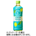 伊藤園　おーいお茶　ＬＥＭＯＮ　ＧＲＥＥＮレモン×緑茶　水出し緑茶　６００ｍＬ　ペットボトル　１ケース（２４本）