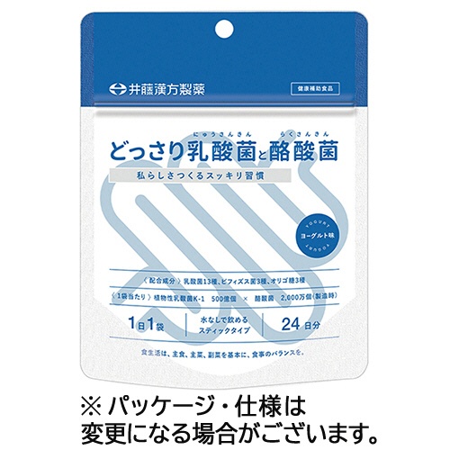 井藤漢方製薬　どっさり乳酸菌と酪酸菌　２４日分　２ｇ／袋　１セット（４８袋：２４袋×２パック）1