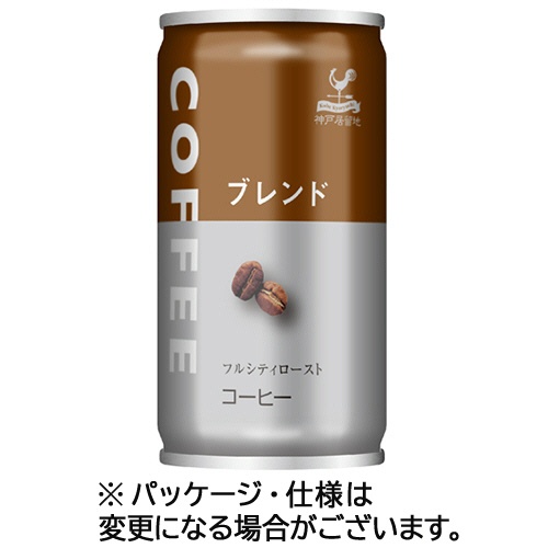 富永貿易　神戸居留地　ブレンドコーヒー　１８５ｇ　缶　１ケース（３０本）1
