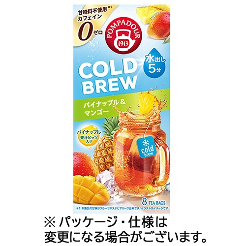 ポンパドール　コールドブリュー　パイナップル＆マンゴー　１セット（９６バッグ：８バッグ×１２箱）1