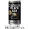 コカ・コーラ　ジョージア　ブラック　１８５ｇ　缶　１セット（６０本：３０本×２ケース）